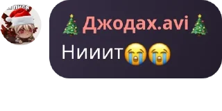 😭 emoji НЕ прикольное место pack by @QuotLyBot Telegram sticker 8 of 41