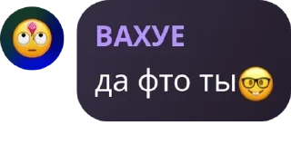 🤓 emoji не чат, а лучшие чайки на свет pack by @QuotLyBot Telegram sticker 22 of 120