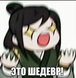 🌟 emoji Ге(ни)и книг Тунсю🥰 Telegram sticker 11 of 73