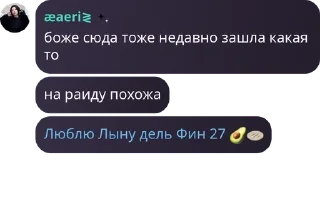 🥑 emoji уеохуеон🪿 pack by @QuotLyBot Telegram sticker 18 of 120