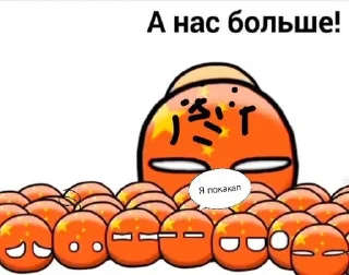 Sticker from МЕМЫ МАППИНГ by @offstikbot