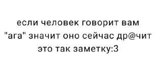 Sticker from если человек вам пишет