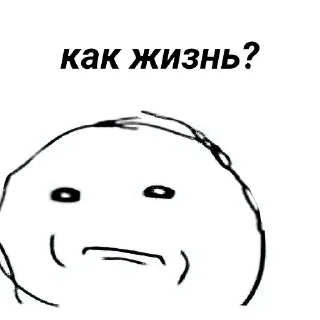 Sticker from Рофлы от НеВсети