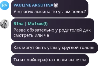 🍇 emoji Пиздострадальцы ужасной школы Telegram sticker 10 of 120