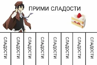 Sticker from Пойду на трассу раздавать @DazaiStickers