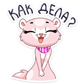 Sticker from Розовая Нура (@TgSticker)