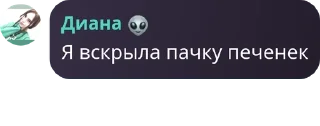 👨‍🍼 emoji Диану возбуждают помидоры Telegram sticker 22 of 119