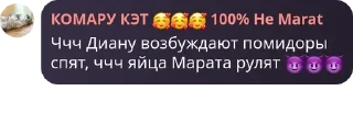 😈 emoji Диану возбуждают помидоры Telegram sticker 3 of 119