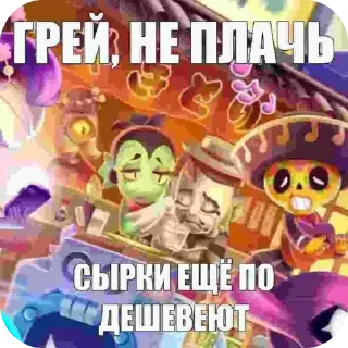 Sticker from Brawls