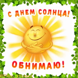 Sticker from @Elena_stickers Праздники в мае, кроме 1 и 9 мая