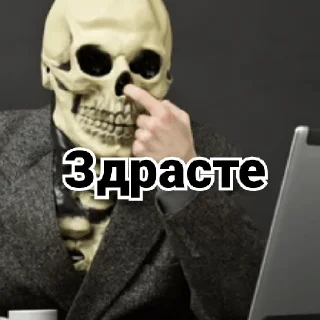 Sticker from Несносный скелет Джо
