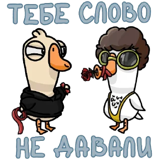 🤫 emoji GOOSE GOOSE DUCK (@GGD_GAME, @WTGAMES) Telegram sticker 23 of 99
