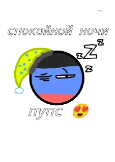 Sticker from ВЕЛИКАЯ ИМПЕРИЯ ДНР 😈 СОЛО