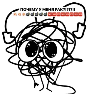 🙀 emoji детский психдиспансер Telegram sticker 16 of 33