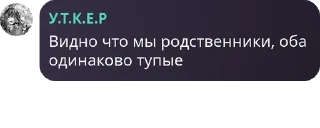 🛢️ emoji Цитаты уткера уээ Telegram sticker 21 of 119