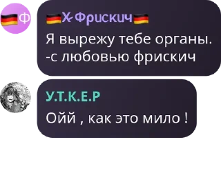 👩‍❤️‍💋‍👨 emoji Цитаты уткера уээ Telegram sticker 5 of 119