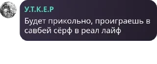 🚊 emoji Цитаты уткера уээ Telegram sticker 15 of 119