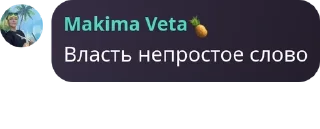 🧉 emoji Линк Кликовы/Ананасовы🍍 Telegram sticker 20 of 120