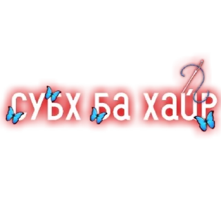 🧵 emoji @Zakir_Nayk_01_zamonavimedia — @stckrRobot Telegram sticker 11 of 40
