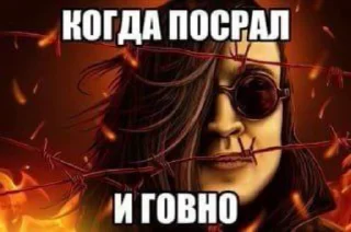 Sticker from специальный выпуск говна 1
