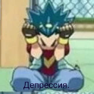 😒 emoji Бейблейд Telegram sticker 21 of 44
