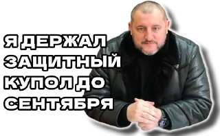 Sticker from Вісник Дуп'янщини @dupyansk