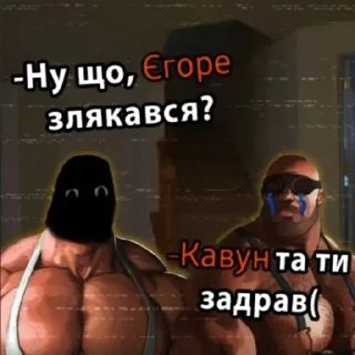 🏳️‍🌈 emoji EGOR за що ти ненавидиш ЛГБТ? Telegram sticker 8 of 14