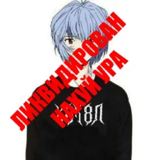 🏳️‍🌈 emoji EGOR за що ти ненавидиш ЛГБТ? Telegram sticker 11 of 14