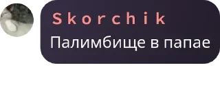 Sticker from ЛаЧуГа РоДоСа🏠 - Чат🚨🆘 pack by @QuotLyBot