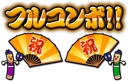 🗾 emoji Taiko no Tatsujin LINE Stickers Telegram sticker 12 of 24