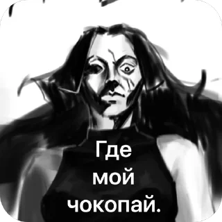 Sticker from Солянка