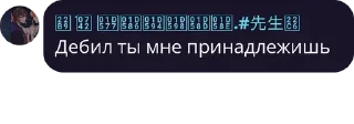 🤰 emoji чат отбросов тупые щитпостеры pack by @bakaquote_bot Telegram sticker 6 of 96