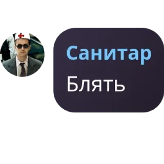 🤬 emoji Дурка home🏴‍☠ святое место😉 pack by @QuotLyBot Telegram sticker 20 of 27