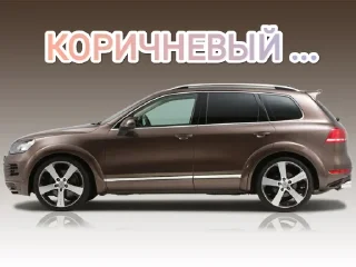 Sticker from Touareg NF-FL