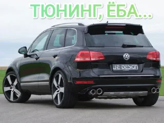 Sticker from Touareg NF-FL