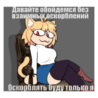 🤬 emoji Neco Arc :: @Shisha2010 Telegram sticker 3 of 10