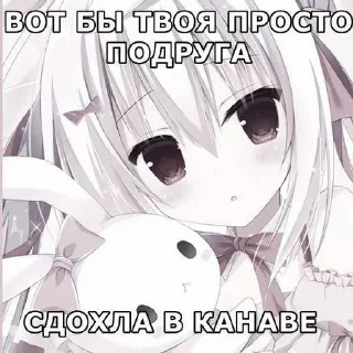 😅 emoji Я конечно не няшка но стикеры зачёт ➡️ @Ctikerubot Telegram sticker 1 of 34