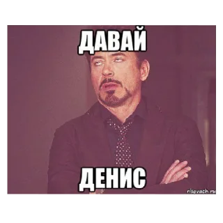 Sticker from Денис
