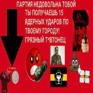 👎 emoji ТНОшечка (автор:Twisty_Milk и DYA645) Telegram sticker 20 of 93