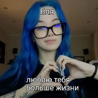 ❤️ emoji лиза бебрина🚬 ➡️ @Ctikerubot Telegram sticker 11 of 53