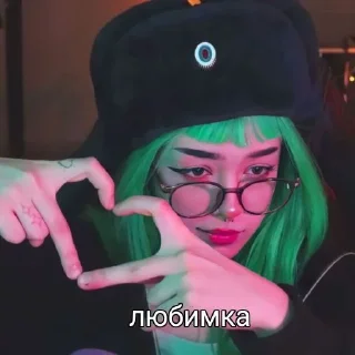 ❤️ emoji лиза бебрина🚬 ➡️ @Ctikerubot Telegram sticker 21 of 53