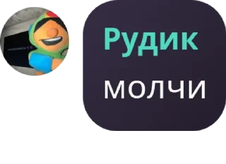 🫲 emoji У рудика щавиль @QuotLyBot Telegram sticker 16 of 76