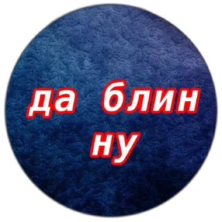 🫥 emoji Кто тут батька ➡️ @Ctikerubot Telegram sticker 17 of 82