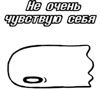 ☹️ emoji Undertale RUS Telegram sticker 8 of 40