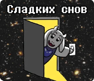 Sticker from Undertale RUS