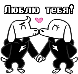 👩‍❤️‍💋‍👨 emoji Undertale RUS Telegram sticker 9 of 40