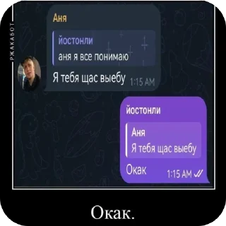 Sticker from Окак
