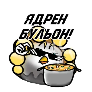 Sticker from СтикиЗины от @pullum35k и @chertombro