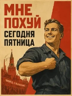 Sticker from аСаСаСэР плакаты