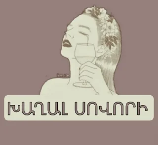 💡 emoji 𝐅𝐀𝐌𝐈𝐋𝐘 𝐌𝐀𝐅𝐈𝐀🍷 Telegram sticker 24 of 100